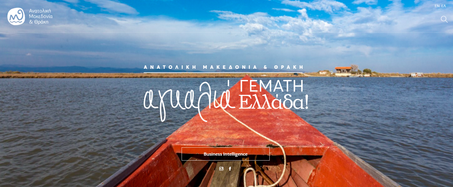 Ανατολική Μακεδονία & Θράκη (emt)