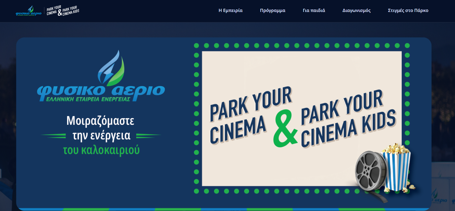 Park your cinema